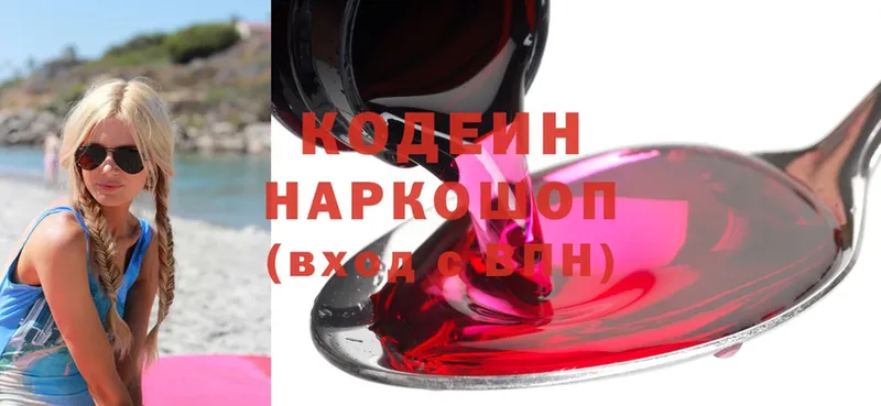 Кодеин Purple Drank  Чехов 